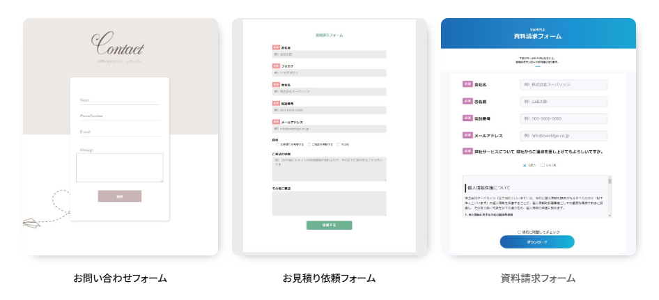 フォームサンプル